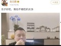 直播娱乐圈吃瓜是真的吗,真相还是谣言？